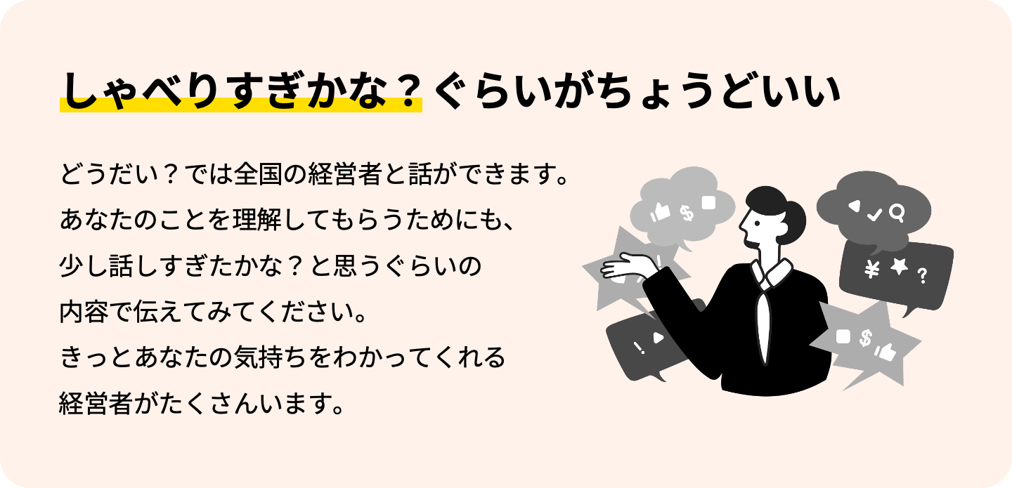 使い方ガイド】プロフィールを書いてみよう！（PC版）｜どうだい？